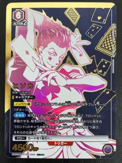 UNION ARENA HUNTER×HUNTER UA03BT/HTR-1-043 SR ☆☆ Hisoka - Image 1