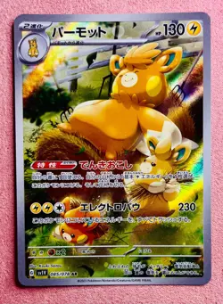 Pawmot | 085/078 | Violet ex | 2023 Pokemon TCG Card Japanese Art Rare | NM - Image 1