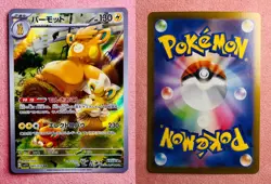 Pawmot | 085/078 | Violet ex | 2023 Pokemon TCG Card Japanese Art Rare | NM - Image 3