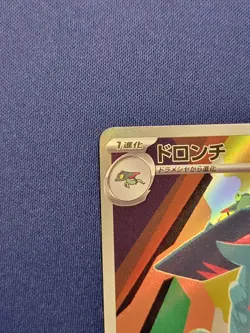 Pokemon TCG Drakloak 212/193 M2a: Mega Dream Ex Japanese Art Rare Near Mint - Image 3