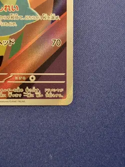 Pokemon TCG Drakloak 212/193 M2a: Mega Dream Ex Japanese Art Rare Near Mint - Image 5