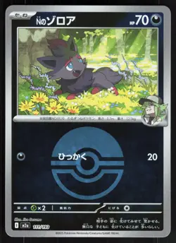 N'S ZORUA ( SV9 060/100 ) Reverse Holo - Pokemon Japanese - 2025 Sasumo NM/M - Image 1