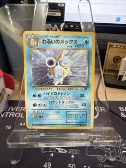 Pokemon: Dark Blastoise No.009 Rocket Gang Holo Rare 70 HP Japanese damage - Image 1