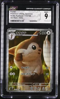 ✨✨ CGC 9 JAPANESE POKEMON 2025 FURRET 110/100 Battle Partners SV9 ✨✨ - Image 1