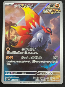 Slither Wing #74 Pokemon Japanese Ancient Roar TCG NM - Image 1