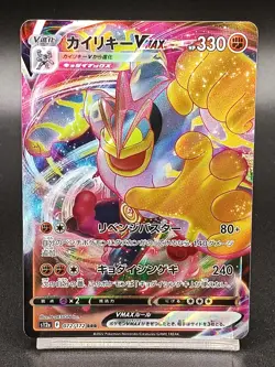 Machamp VMAX 072/172 S12a Crown Zenith VSTAR Universe Pokemon Card Japanese A08 - Image 1