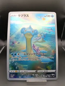 Lapras S-P JUMBO OVERSIZED VSTAR Universe Black Star Promo Pokemon Card - Image 1