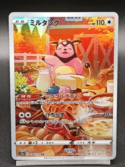Miltank AR 199/172 s12a Crown Zenith - VSTAR Universe Japanese Pokemon Card A02 - Image 1