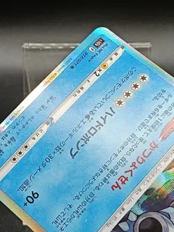 Blastoise R 017/071 S10b Pokemon GO - Pokemon Card Japanese A05 - Image 4