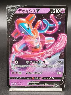 Deoxys V 005/020 SPD Japanese Pokemon Card Scarlet & Violet A05 - Image 1