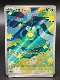 Budew AR 196/193 M2a Ascended Heroes Mega Dream ex Japanese Pokemon Card A07 - Image 1