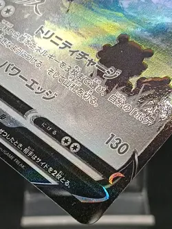 Arceus V 267/S-P Sword & Shield PROMO Pokemon Card Japanese A07 - Image 5