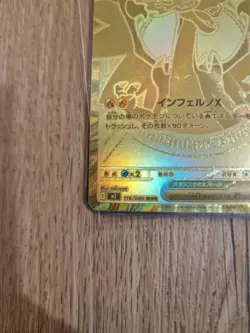Pokemon Card - Mega Charizard X ex MUR - (116/080) - M2 Inferno X - Japan 🇯🇵 - Image 5