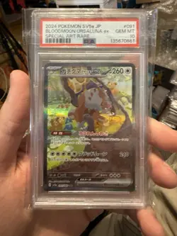 2024 POKEMON JAPANESE CRIMSON HAZE SPECIAL ART RARE BLOODMOON URSALUNA EX PSA 10 - Image 1