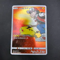 Red's Pikachu 270/SM-P 20th Anniversary Promo - Japanese Pokemon Card - 2018 - Image 2