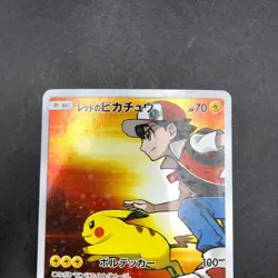Red's Pikachu 270/SM-P 20th Anniversary Promo - Japanese Pokemon Card - 2018 - Image 3