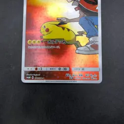 Red's Pikachu 270/SM-P 20th Anniversary Promo - Japanese Pokemon Card - 2018 - Image 4