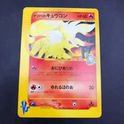 Morty's Ninetales 020/141 1st Edition VS - Japanese Pokemon Card - 2001 - Image 2