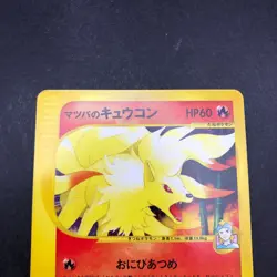 Morty's Ninetales 020/141 1st Edition VS - Japanese Pokemon Card - 2001 - Image 3