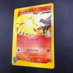 Morty's Ninetales 020/141 1st Edition VS - Japanese Pokemon Card - 2001 - Image 5