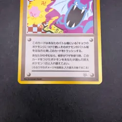 Koga's Ninja Trick (Banned Art) Gym 2 Challenge - Japanese Pokemon Card - 1999 - Image 4