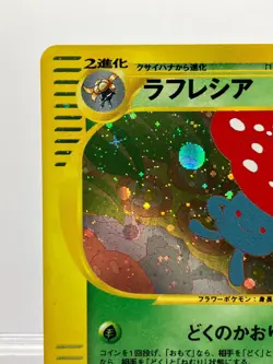 Vileplume 004/087 e3 Wind from the Sea Holo Japanese Pokemon Card EX! - Image 4