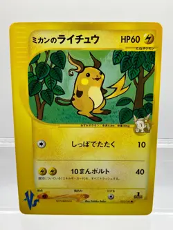 2 SET! Pokemon VS 053/141 LT. Surge's Raichu & Jasmine's Raichu 027/141 LPEX - Image 4