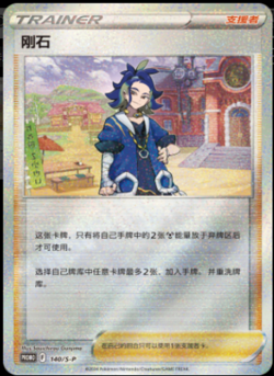 Pokemon S-Chinese Sword & Shield Adaman card book Gift Box【Ship from the US】 - Image 3