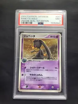 Pokemon Cards: Japanese Undone Seal 1st Edition Rare Holo: Banette 47/83 PSA 9 - Image 1