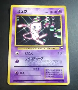 Mew No. 151 World Hobby Fair Promo Glossy CD Pokemon Card Japanese - Image 1