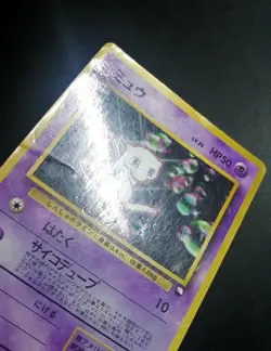 Mew No. 151 World Hobby Fair Promo Glossy CD Pokemon Card Japanese - Image 2