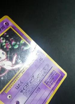 Mew No. 151 World Hobby Fair Promo Glossy CD Pokemon Card Japanese - Image 3