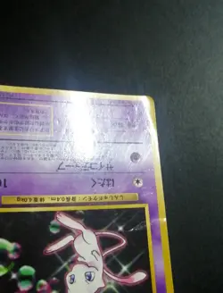 Mew No. 151 World Hobby Fair Promo Glossy CD Pokemon Card Japanese - Image 4