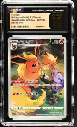 Flareon (Chinese) Card Display Gift Box Holo 002/008 - CGC Pristine 10 - Image 1