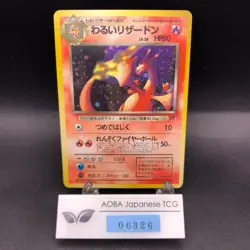 Dark Charizard Holo No.006 Team Rocket - Japanese Pokemon Card - 1997 - Image 1