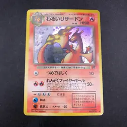 Dark Charizard Holo No.006 Team Rocket - Japanese Pokemon Card - 1997 - Image 2