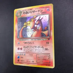 Dark Charizard Holo No.006 Team Rocket - Japanese Pokemon Card - 1997 - Image 5