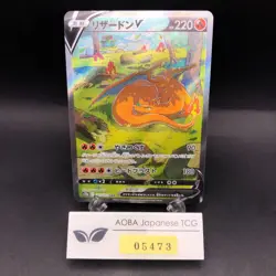 Charizard V SAR 211/172 S12a VSTAR Universe - Japanese Pokemon Card - 2022 - Image 1