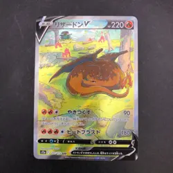 Charizard V SAR 211/172 S12a VSTAR Universe - Japanese Pokemon Card - 2022 - Image 2