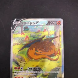 Charizard V SAR 211/172 S12a VSTAR Universe - Japanese Pokemon Card - 2022 - Image 3