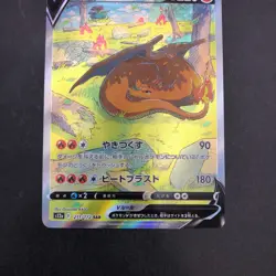 Charizard V SAR 211/172 S12a VSTAR Universe - Japanese Pokemon Card - 2022 - Image 4