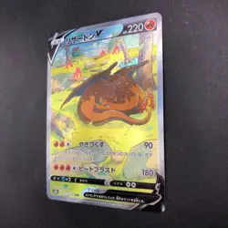 Charizard V SAR 211/172 S12a VSTAR Universe - Japanese Pokemon Card - 2022 - Image 5