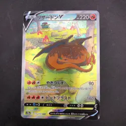 Charizard V SAR 211/172 S12a VSTAR Universe - Japanese Pokemon Card - 2022 - Image 2