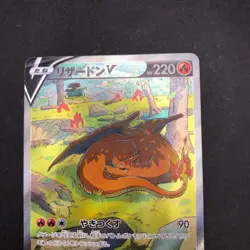 Charizard V SAR 211/172 S12a VSTAR Universe - Japanese Pokemon Card - 2022 - Image 3