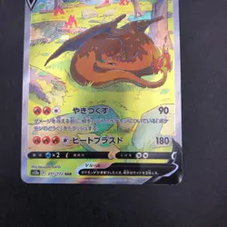 Charizard V SAR 211/172 S12a VSTAR Universe - Japanese Pokemon Card - 2022 - Image 4