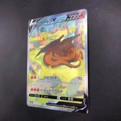 Charizard V SAR 211/172 S12a VSTAR Universe - Japanese Pokemon Card - 2022 - Image 5