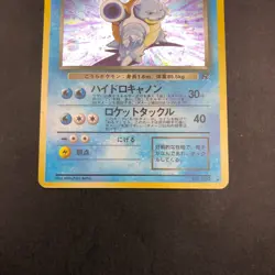 Dark Blastoise Holo No.009 Team Rocket - Japanese Pokemon Card - 1997 - Image 4