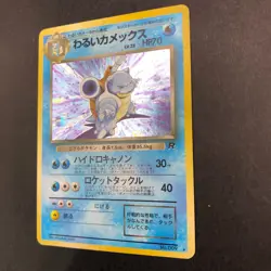 Dark Blastoise Holo No.009 Team Rocket - Japanese Pokemon Card - 1997 - Image 5