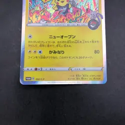 Shibuya's Pikachu Holo 002/S-P Pokemon Center Promo - Japanese Pokemon Card 2019 - Image 4