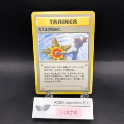 Misty's Tears (Banned Art) Gym 1 Heroes - Japanese Pokemon Card - 1998 - Image 1